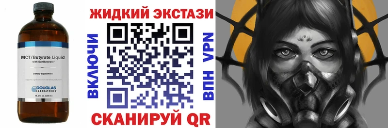 Бутират GHB  Новоалтайск 