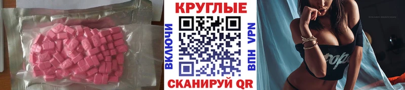 Ecstasy 280 MDMA Новоалтайск